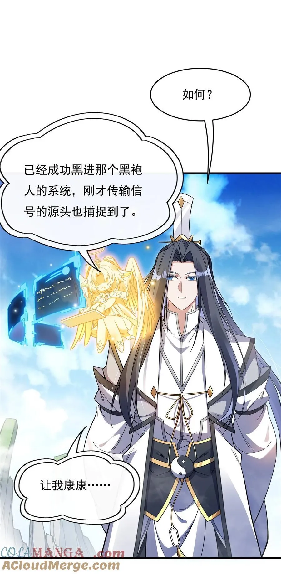 第201话 天狐灭杀令 第16页