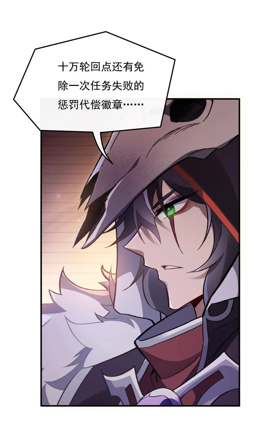 第201话 天狐灭杀令 第12页