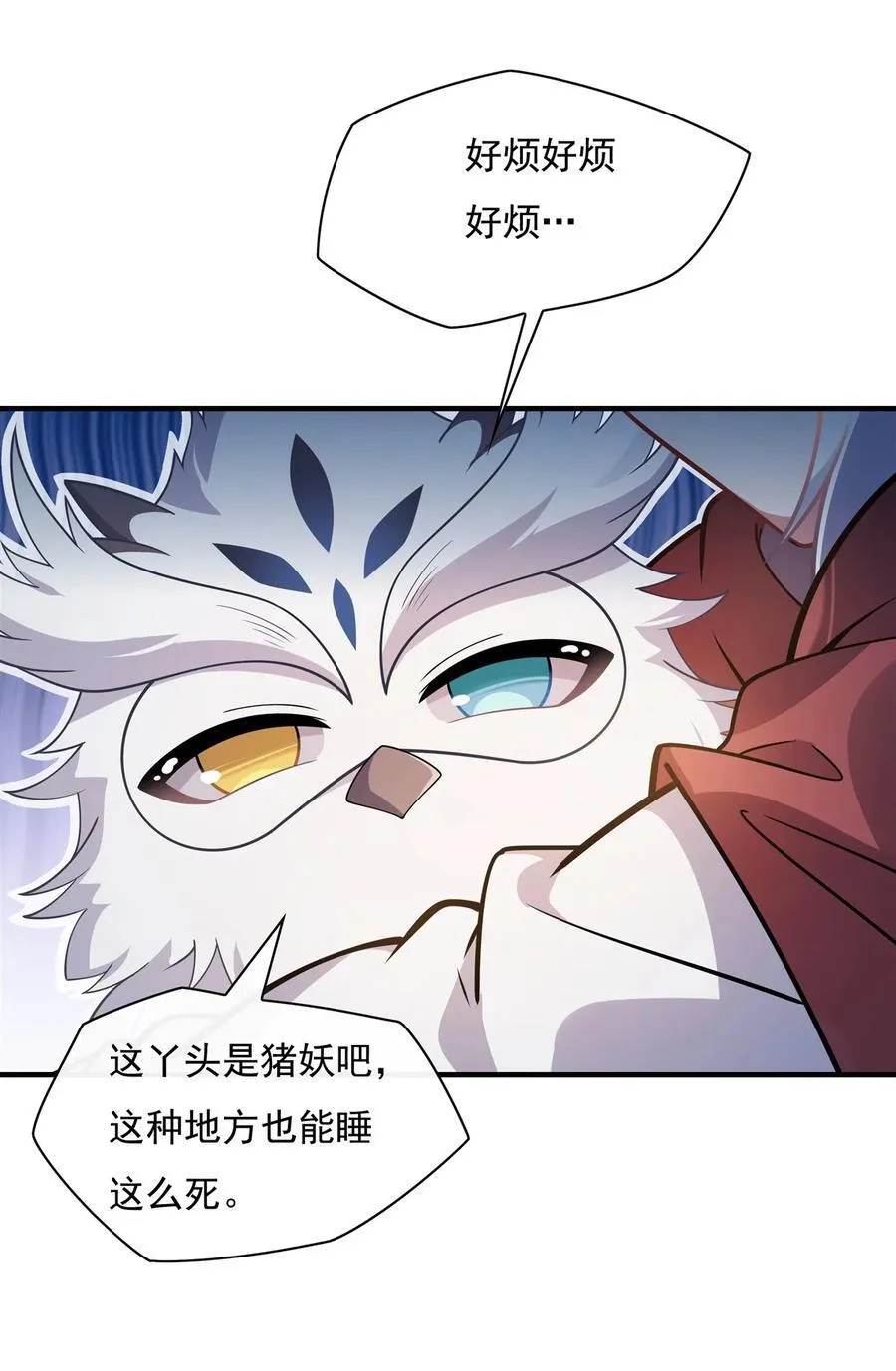 第201话 天狐灭杀令 第23页