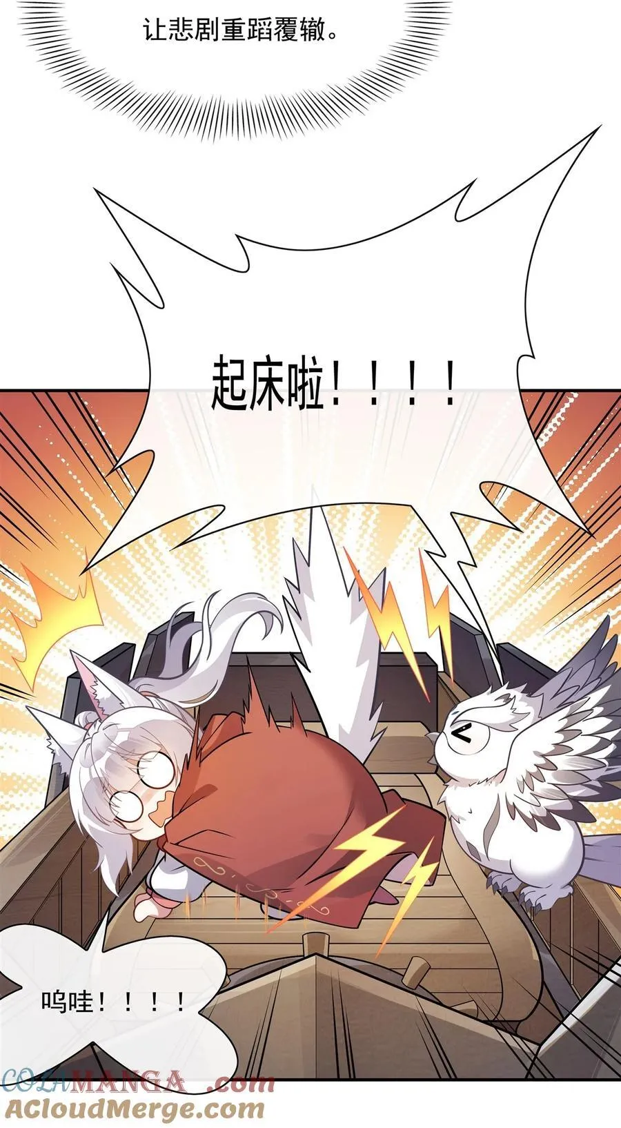第201话 天狐灭杀令 第34页