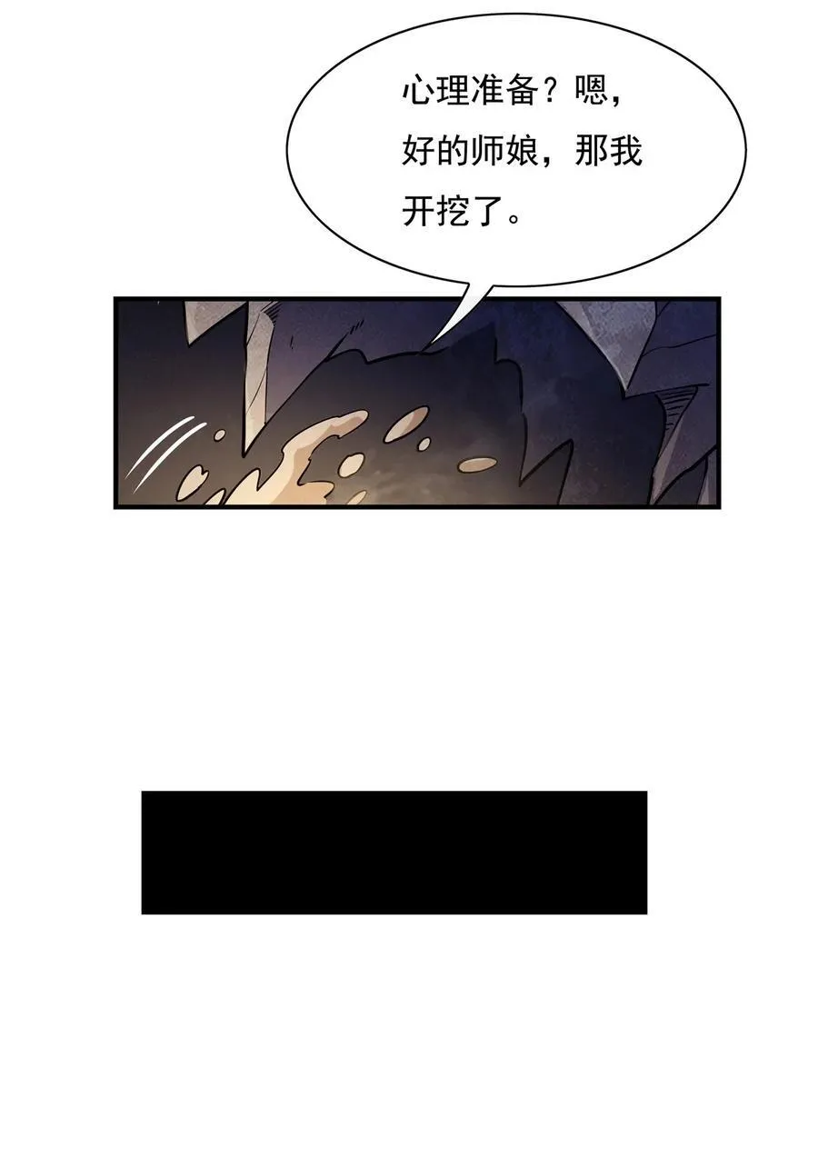 第201话 天狐灭杀令 第44页
