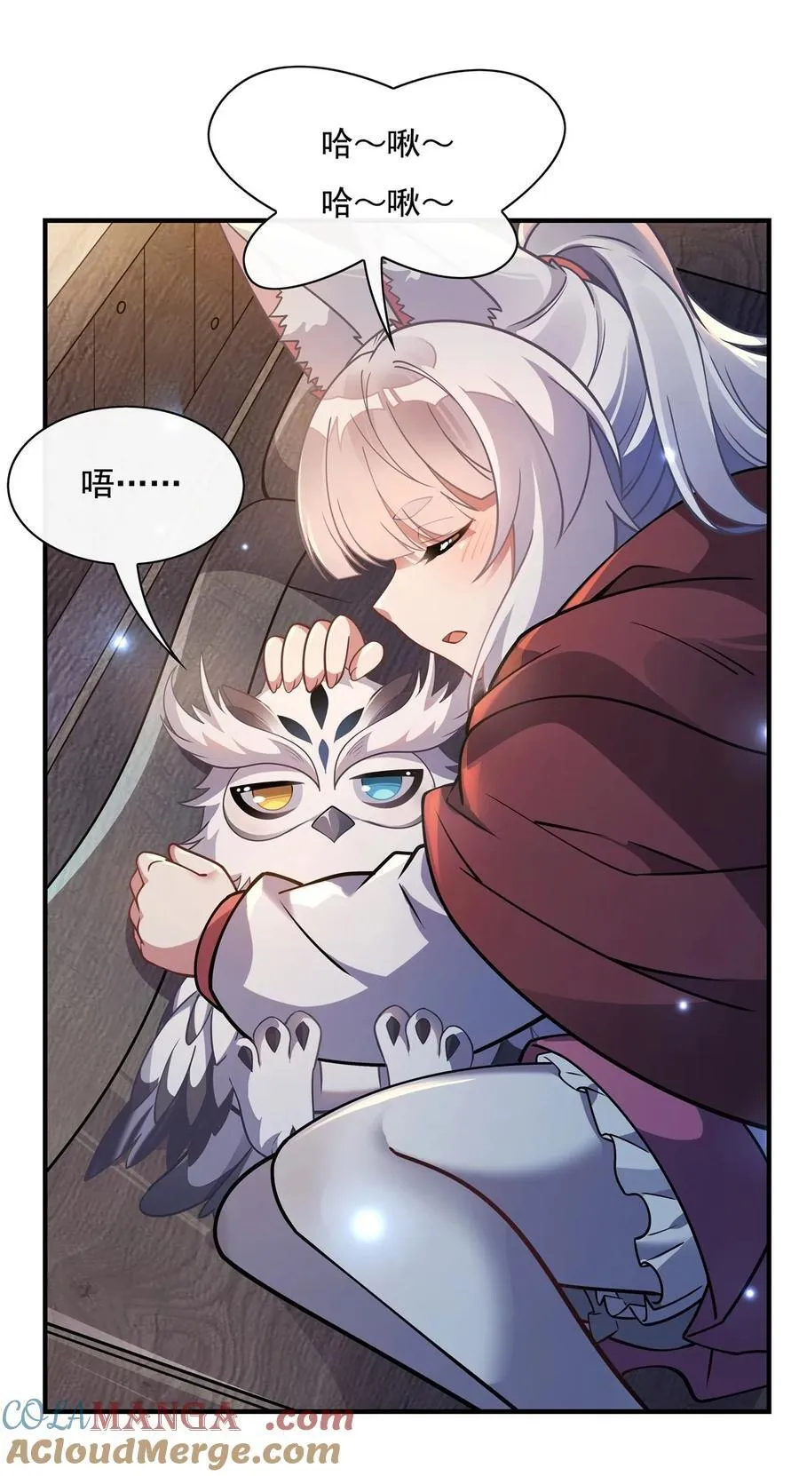第201话 天狐灭杀令 第22页