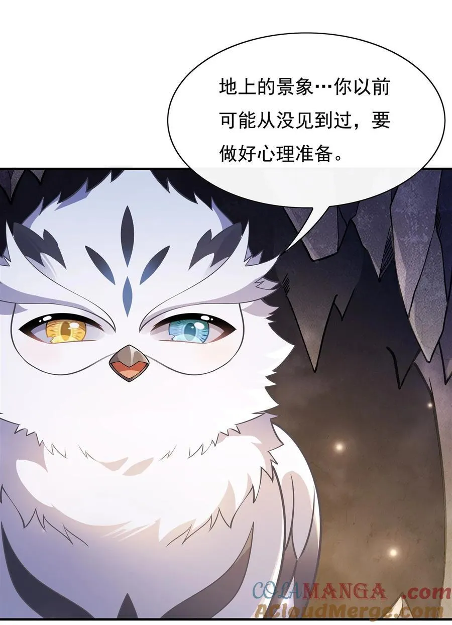 第201话 天狐灭杀令 第43页