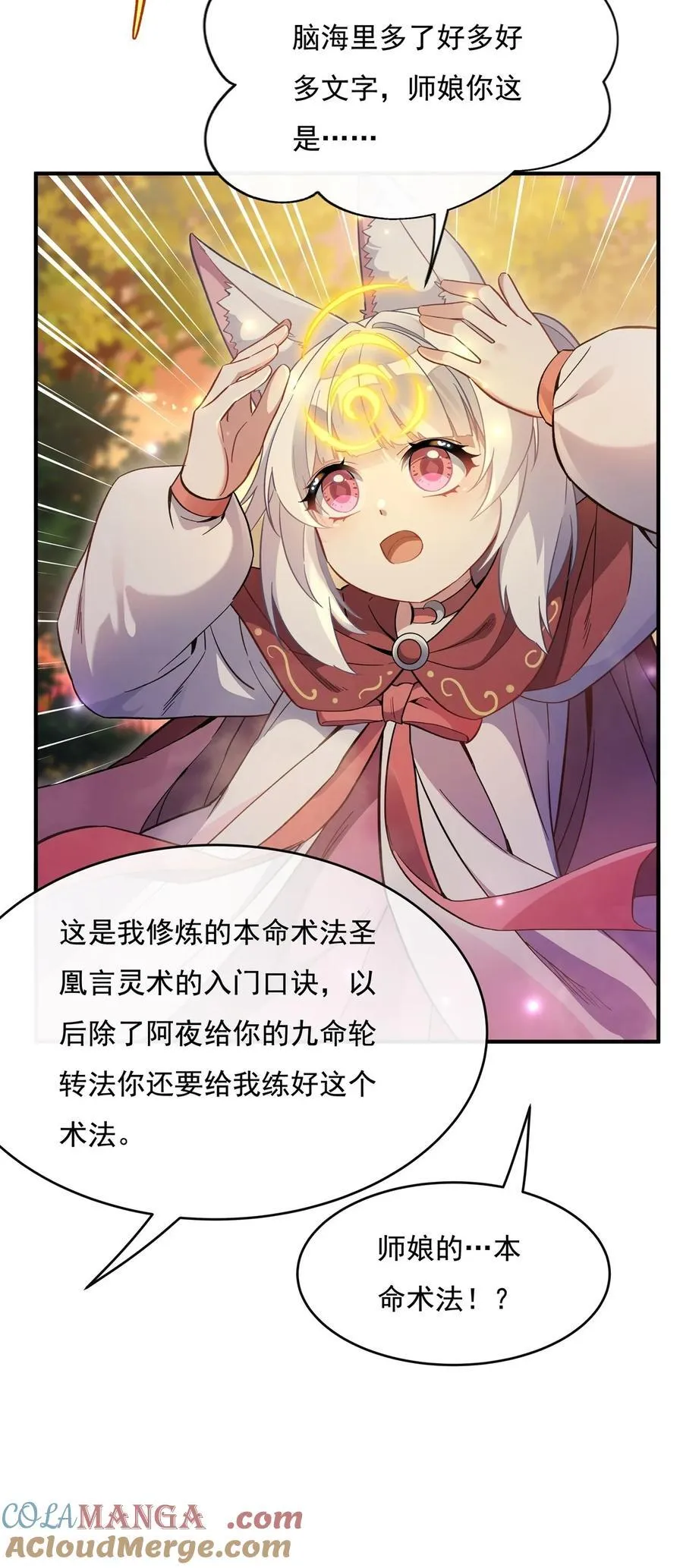 第202话 摸尸的正确方式 第22页