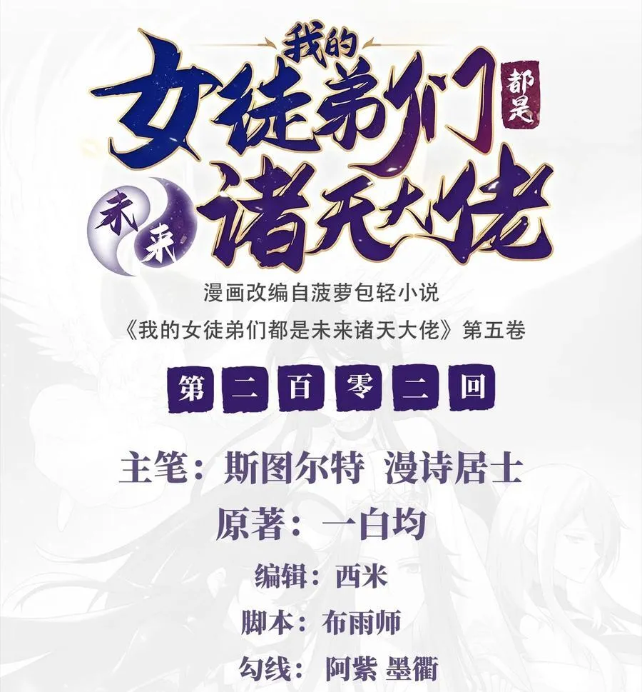 第202话 摸尸的正确方式 第2页