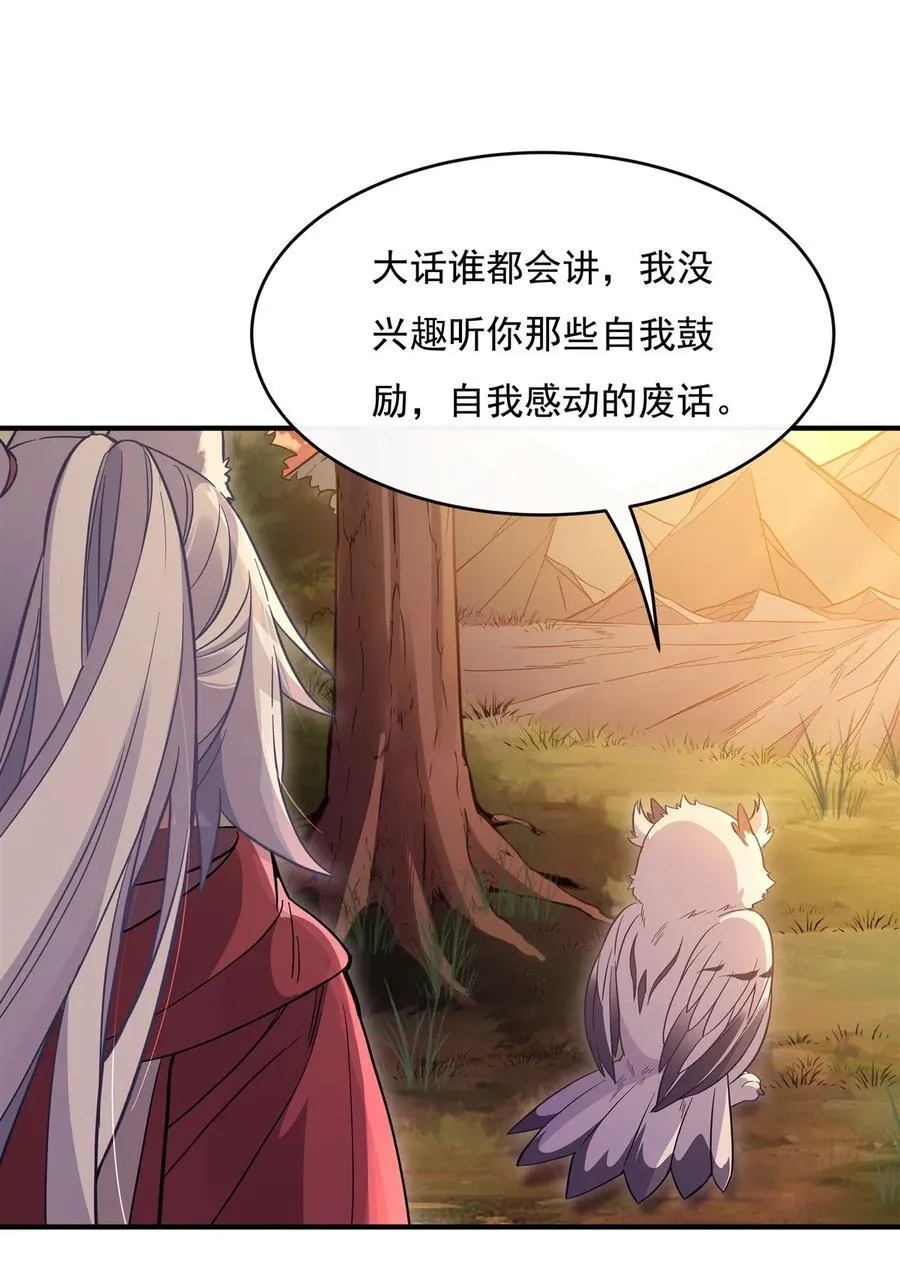 第202话 摸尸的正确方式 第23页