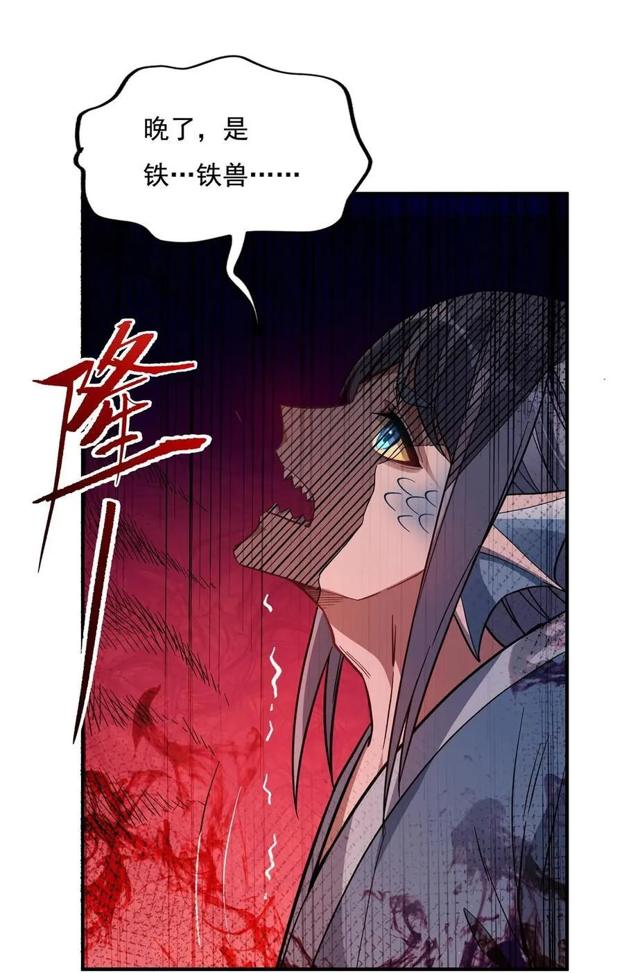 第202话 摸尸的正确方式 第41页