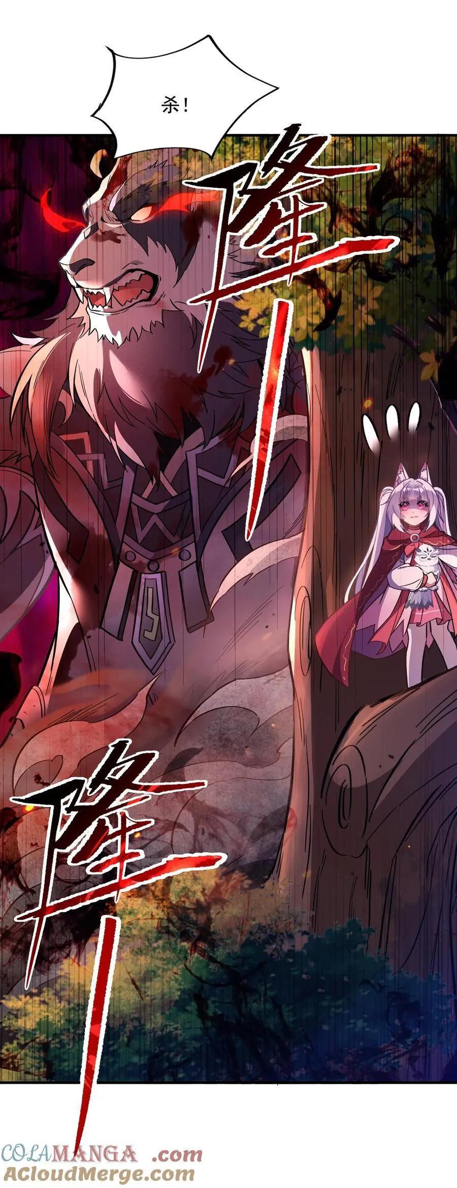 第202话 摸尸的正确方式 第43页
