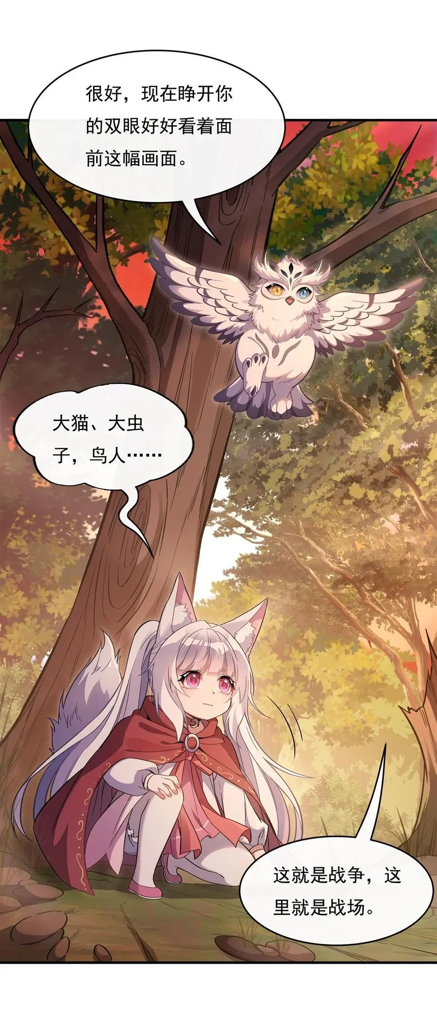 第202话 摸尸的正确方式 第9页