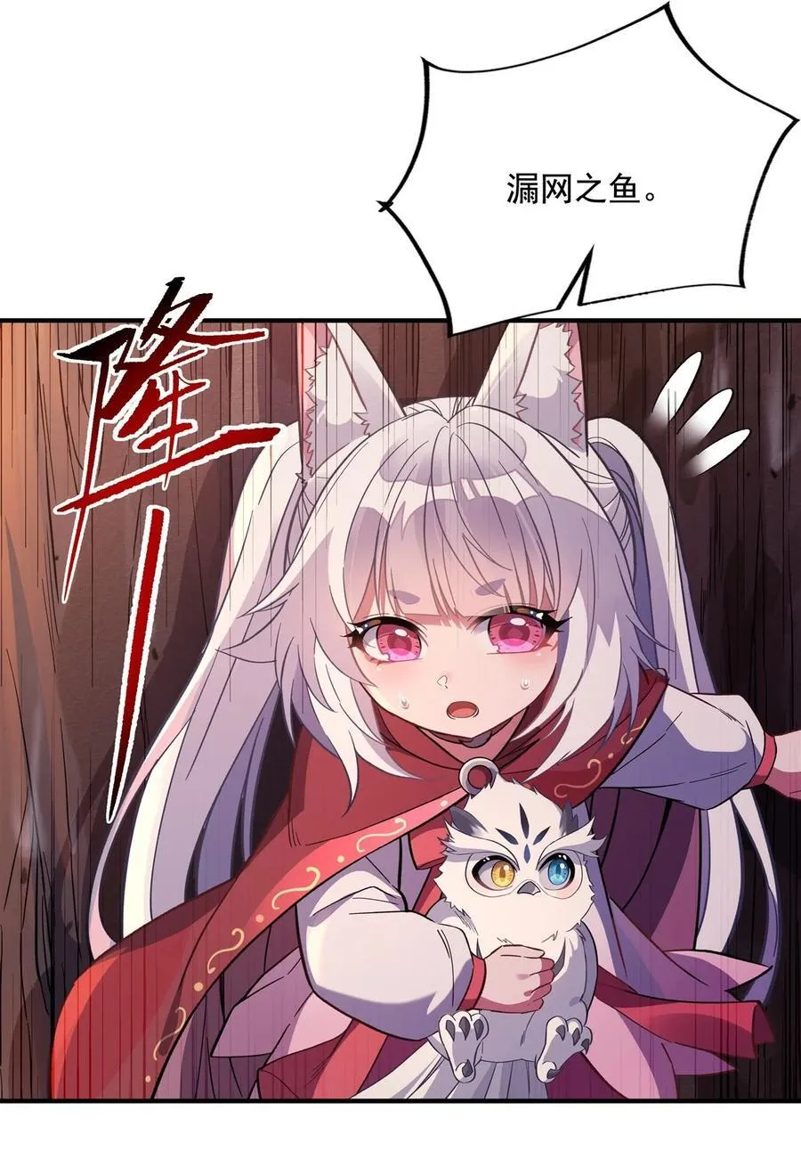 第202话 摸尸的正确方式 第42页