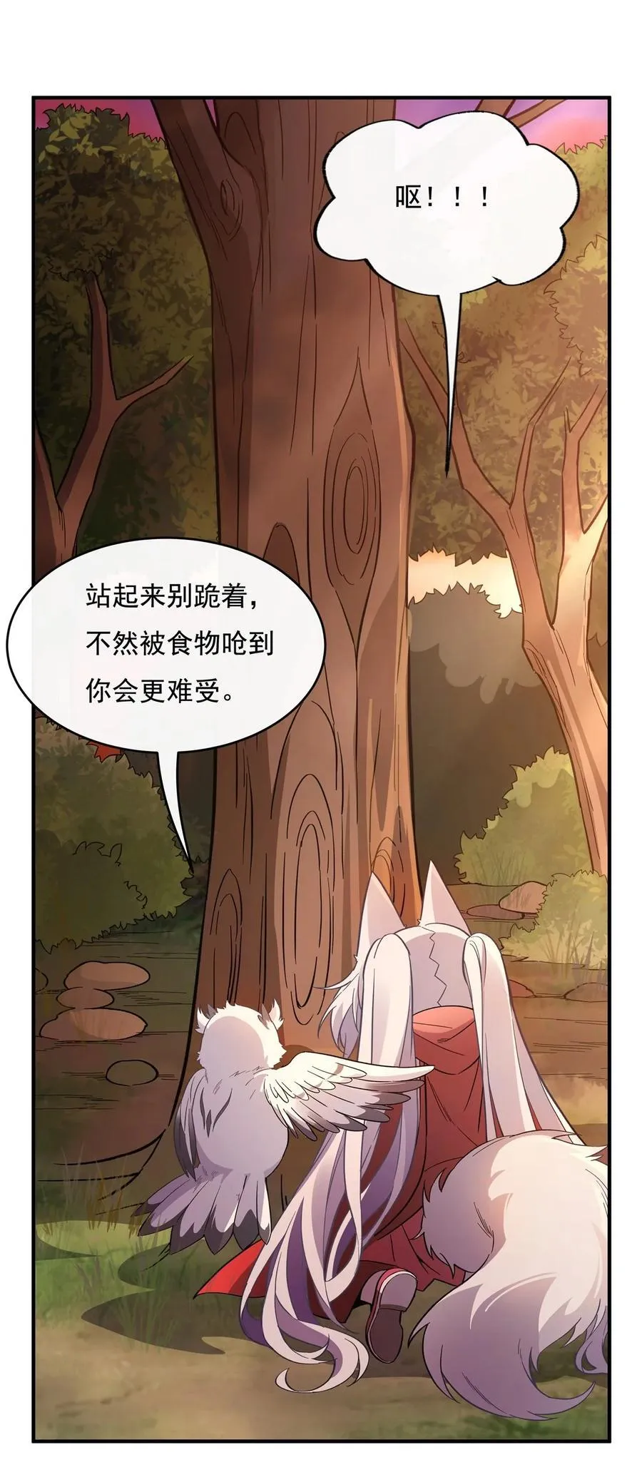 第202话 摸尸的正确方式 第5页