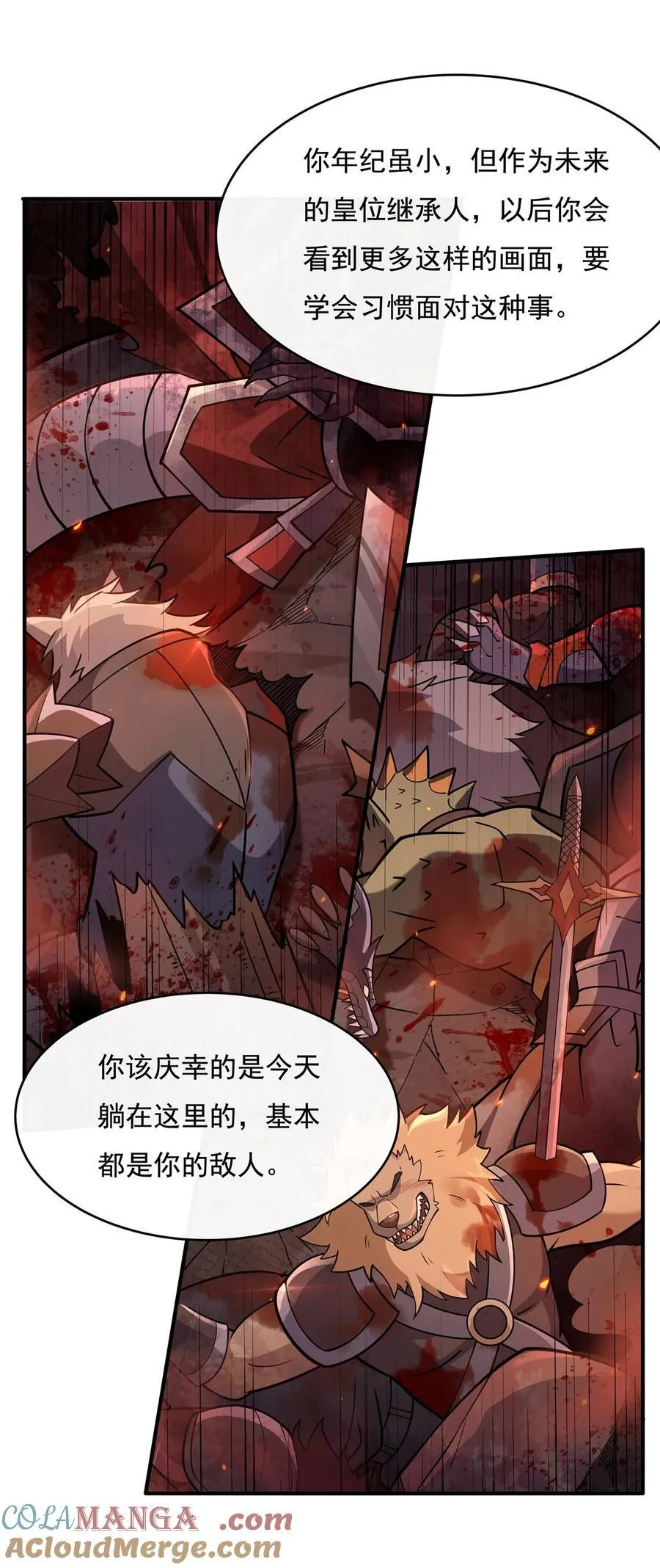 第202话 摸尸的正确方式 第10页