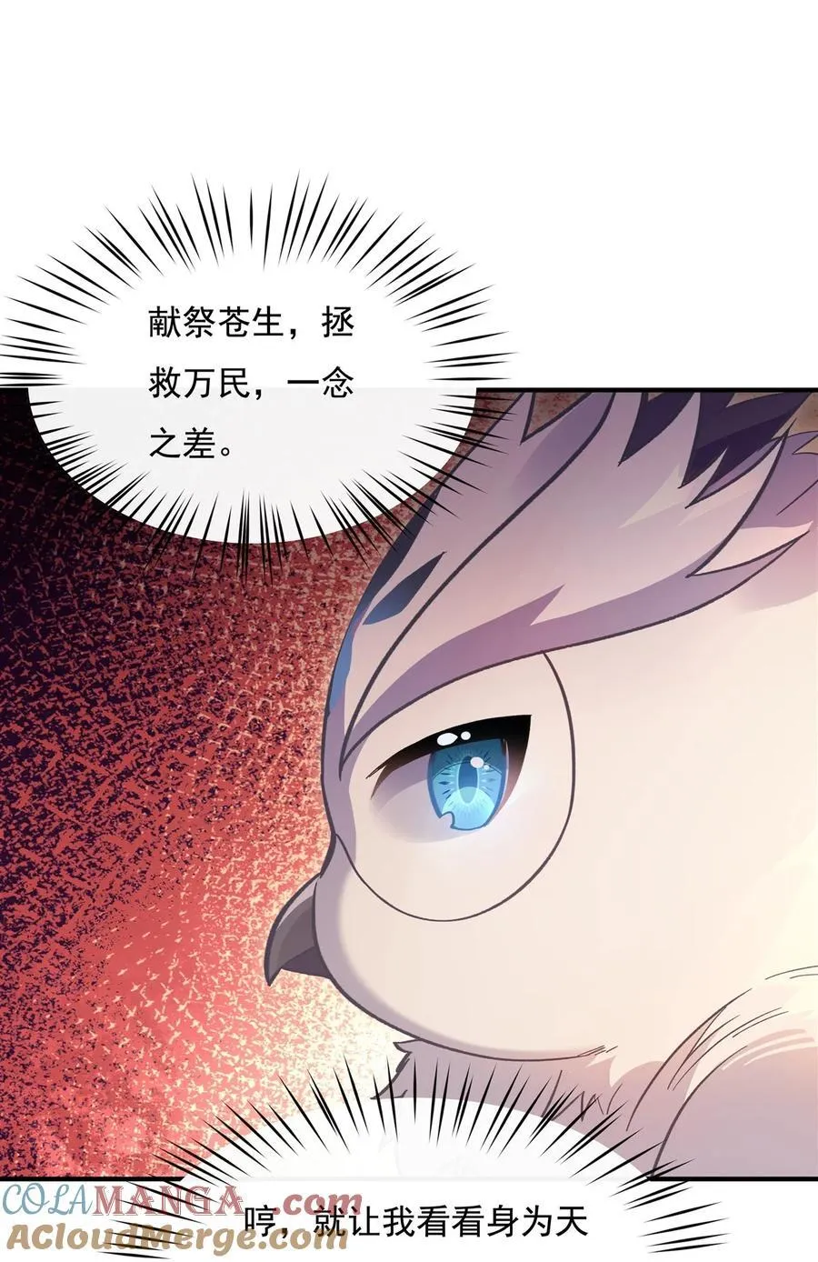 第202话 摸尸的正确方式 第25页