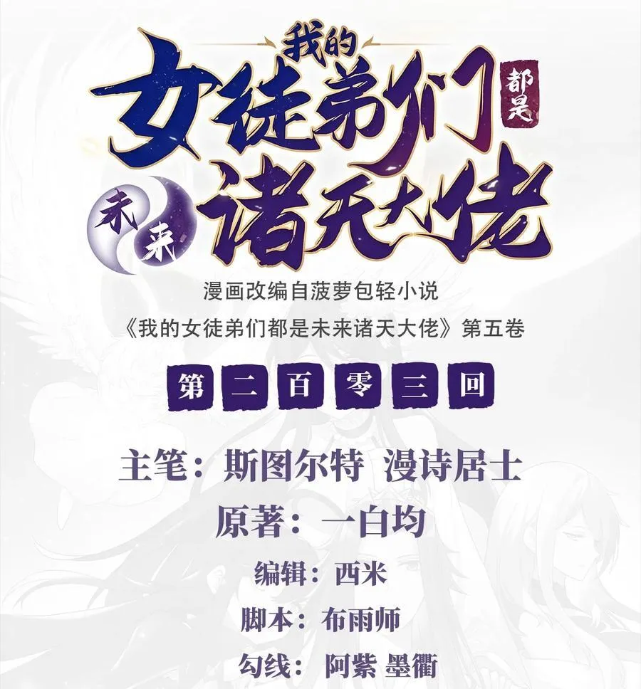 第202话 摸尸的正确方式 第50页