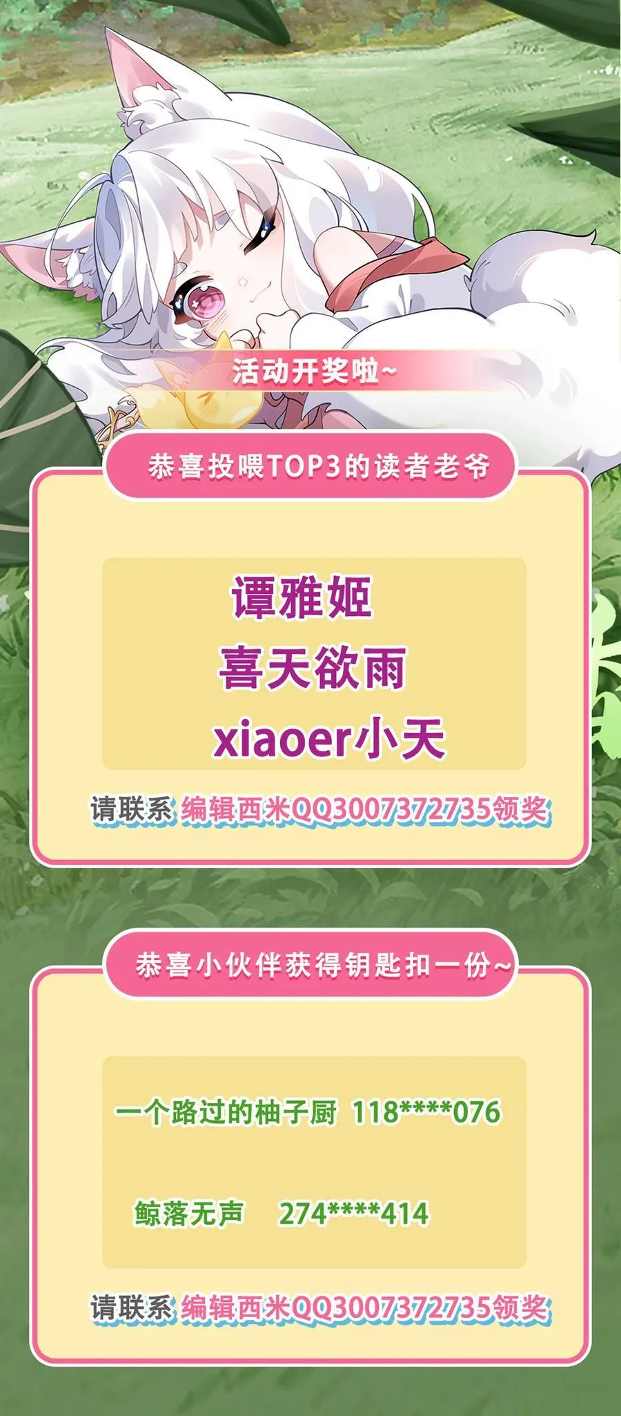 第202话 摸尸的正确方式 第47页