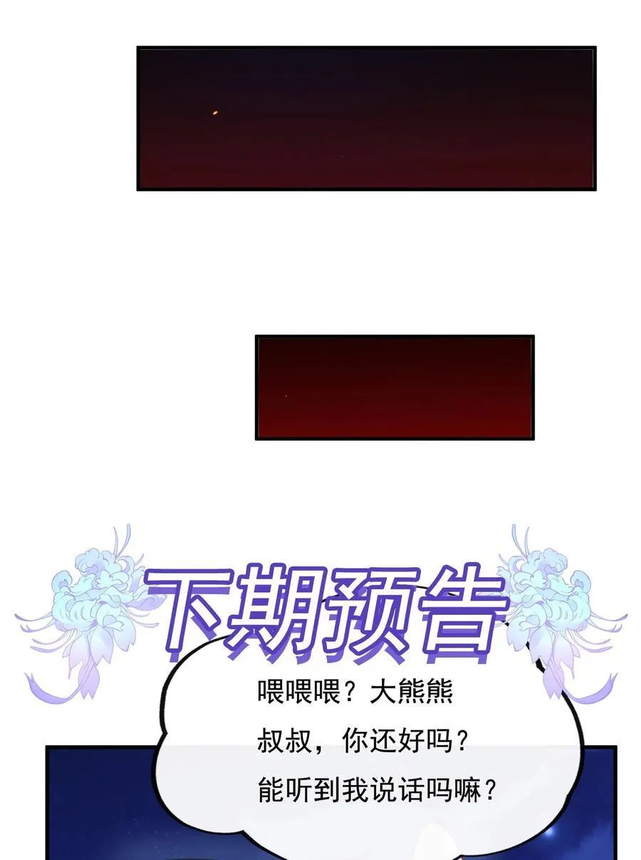 第202话 摸尸的正确方式 第44页