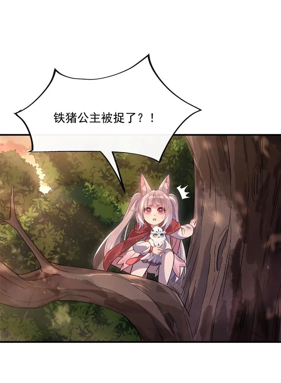 第202话 摸尸的正确方式 第38页