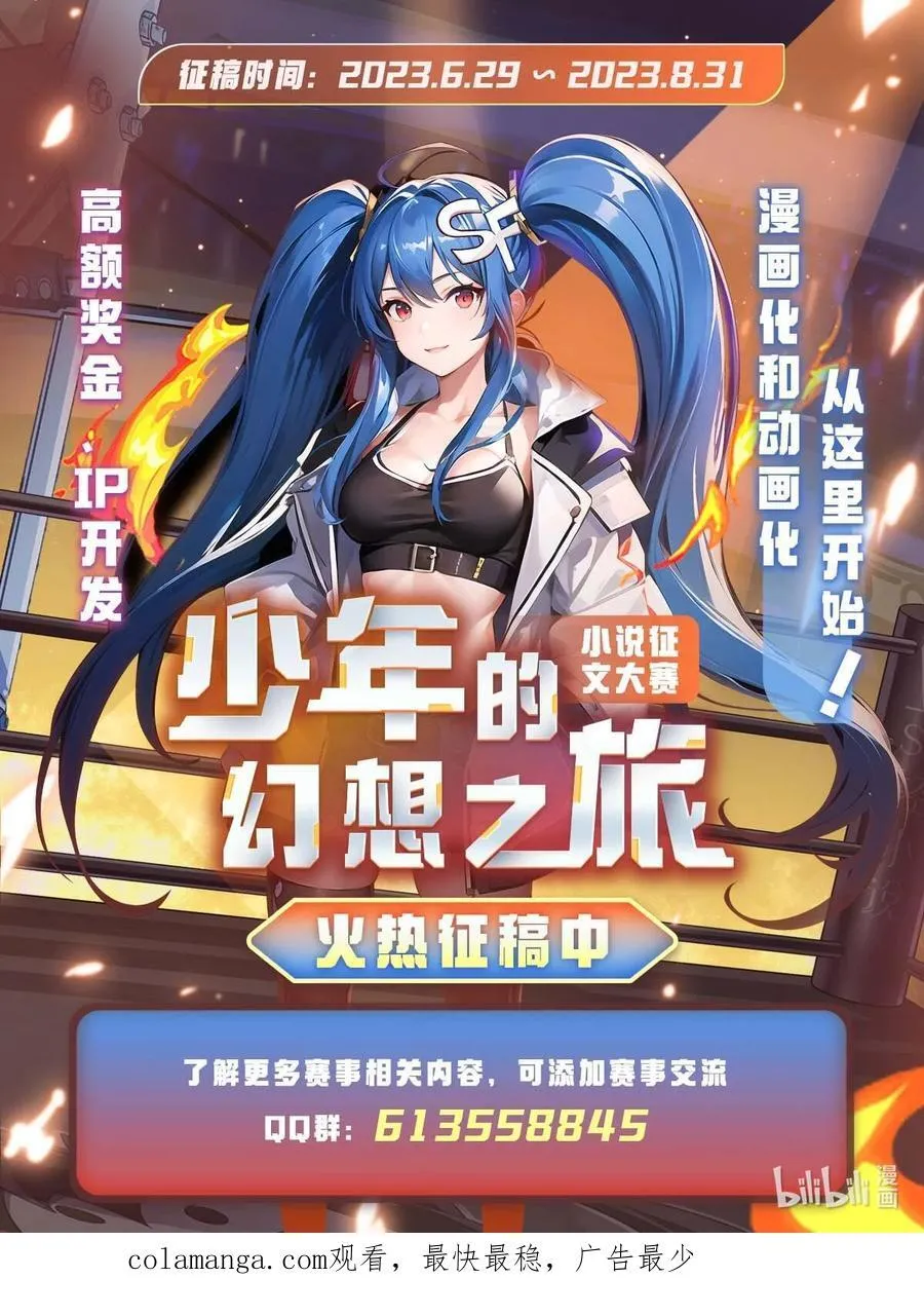 第202话 摸尸的正确方式 第48页