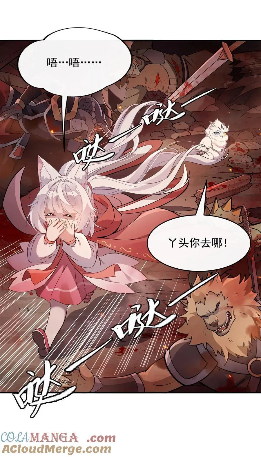 第202话 摸尸的正确方式 第4页