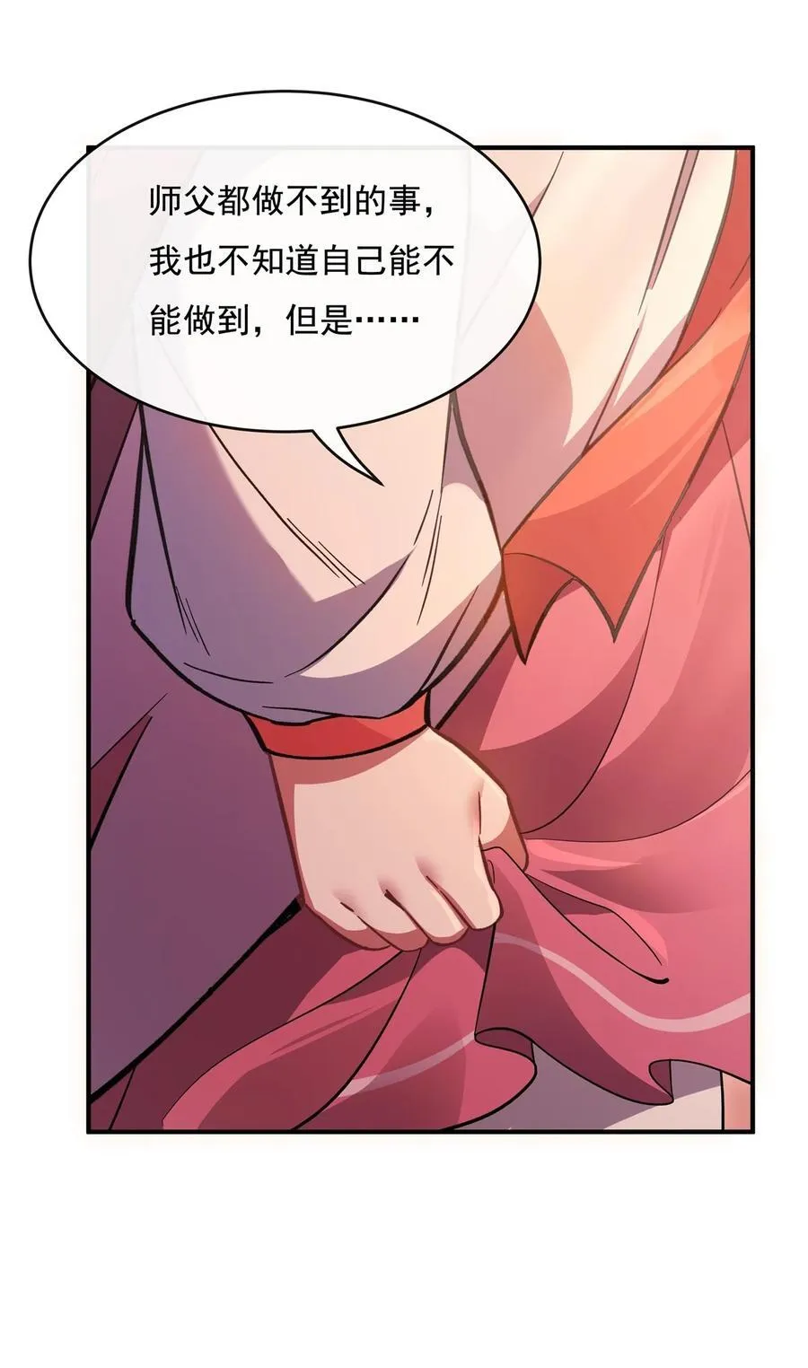 第202话 摸尸的正确方式 第18页
