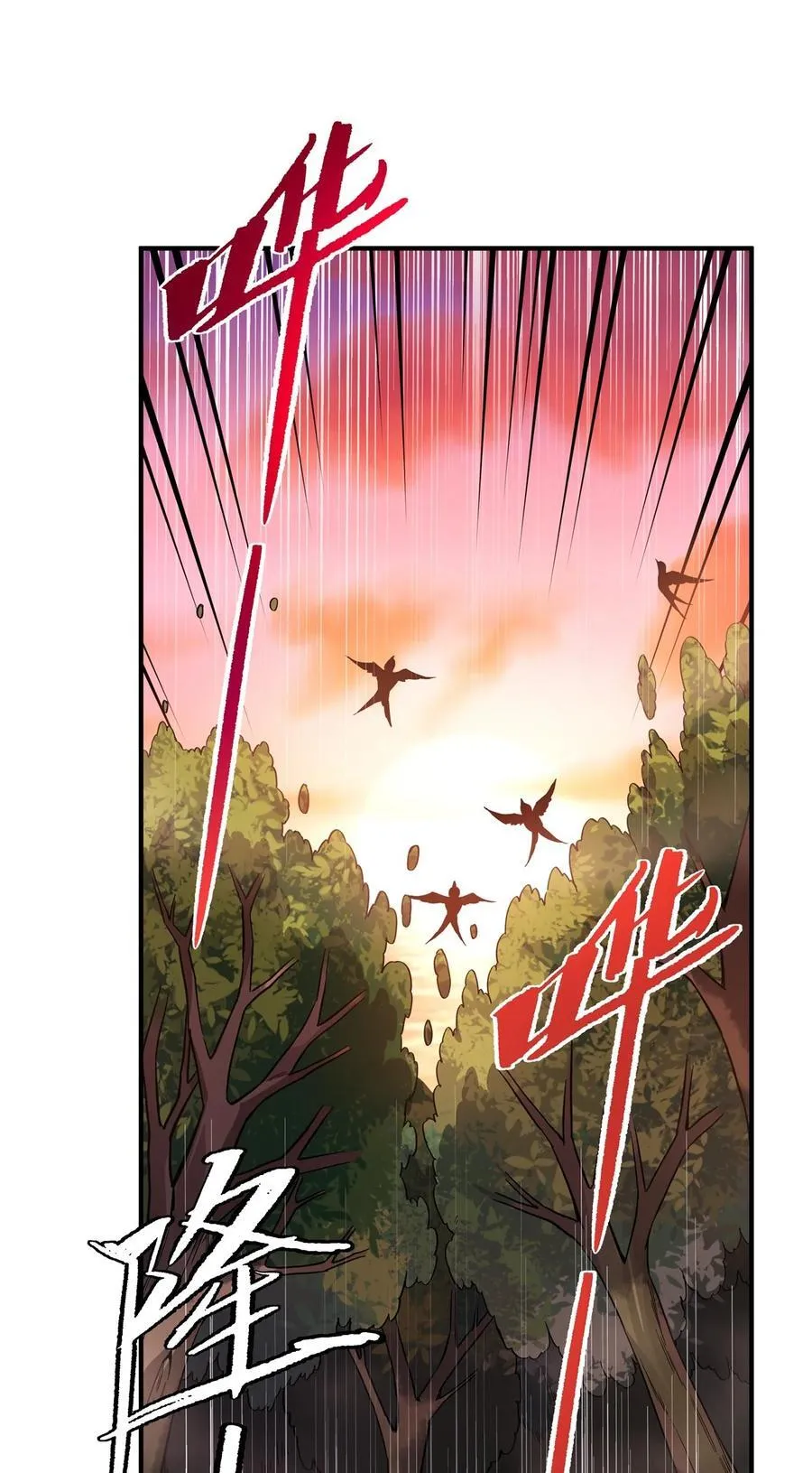 第202话 摸尸的正确方式 第39页