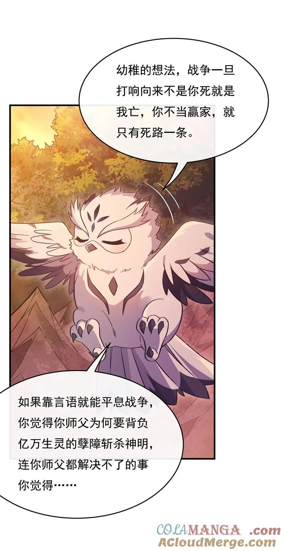 第202话 摸尸的正确方式 第16页