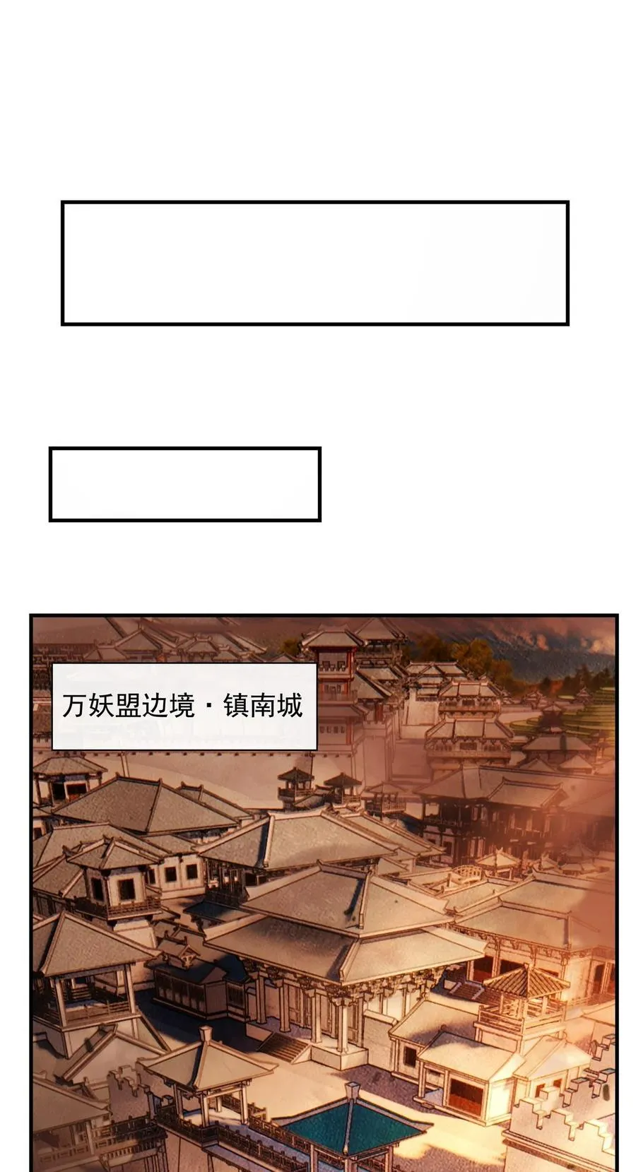 第203话 苍古噬铁兽 第38页