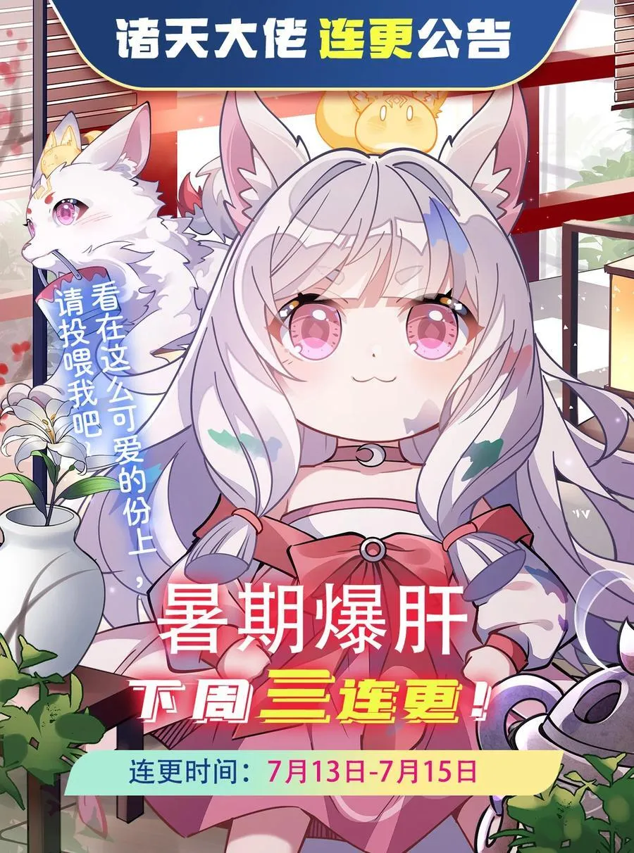 第203话 苍古噬铁兽 第51页