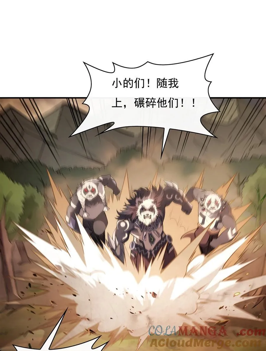 第203话 苍古噬铁兽 第43页