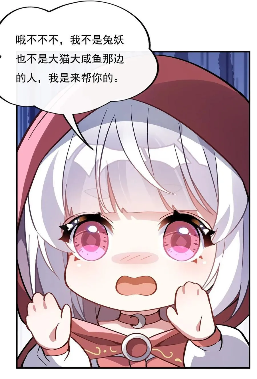 第203话 苍古噬铁兽 第23页