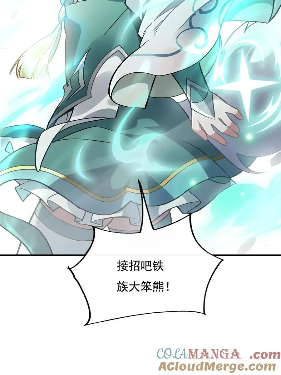第204话 千面拟态 第31页