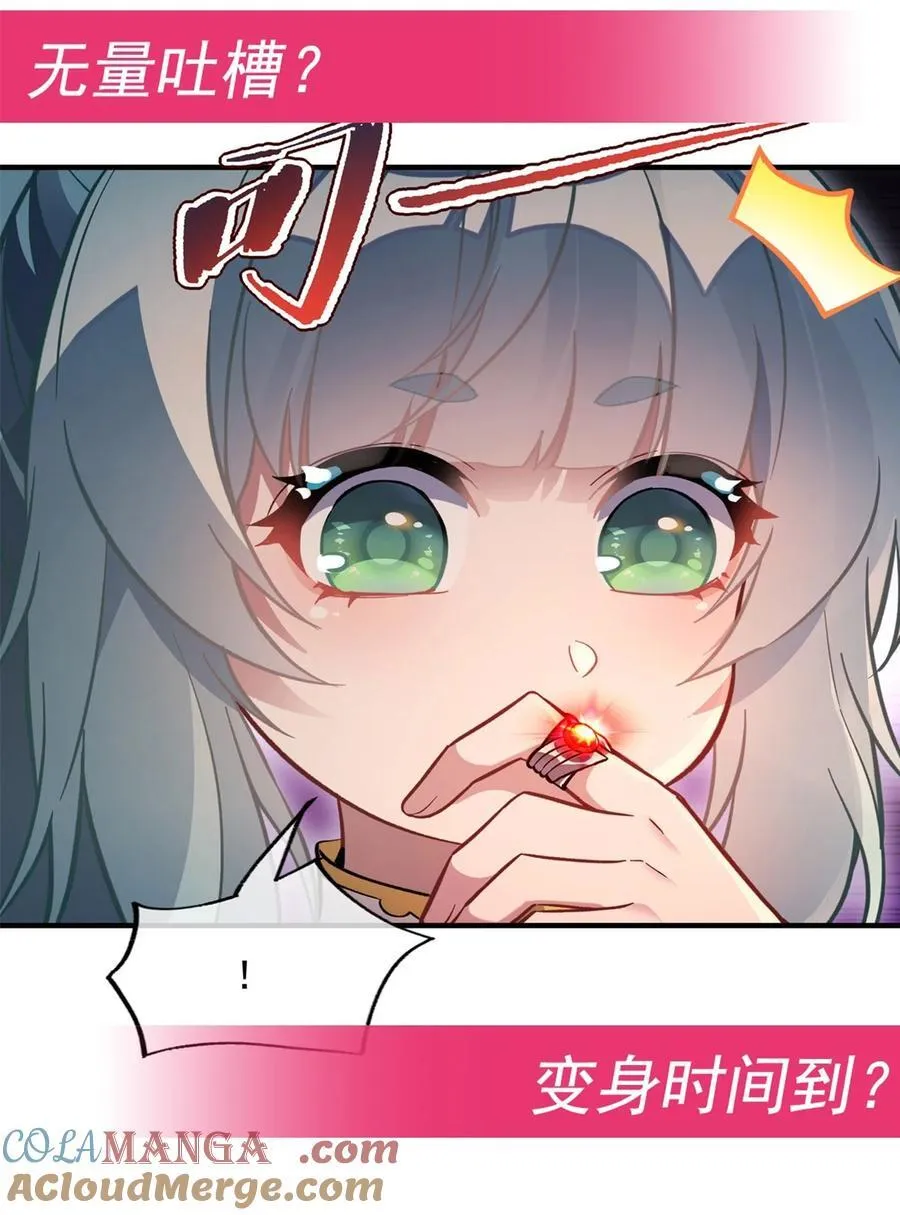 第204话 千面拟态 第49页