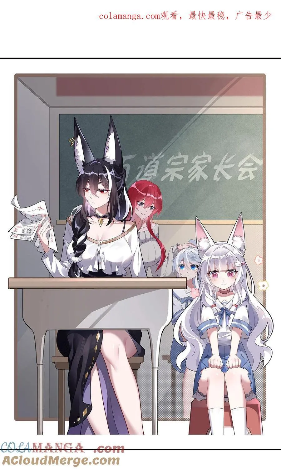第204话 千面拟态 第1页