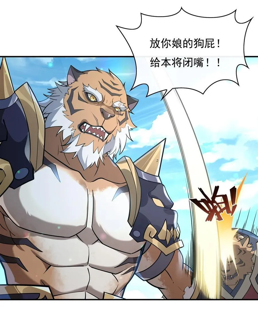 第204话 千面拟态 第14页