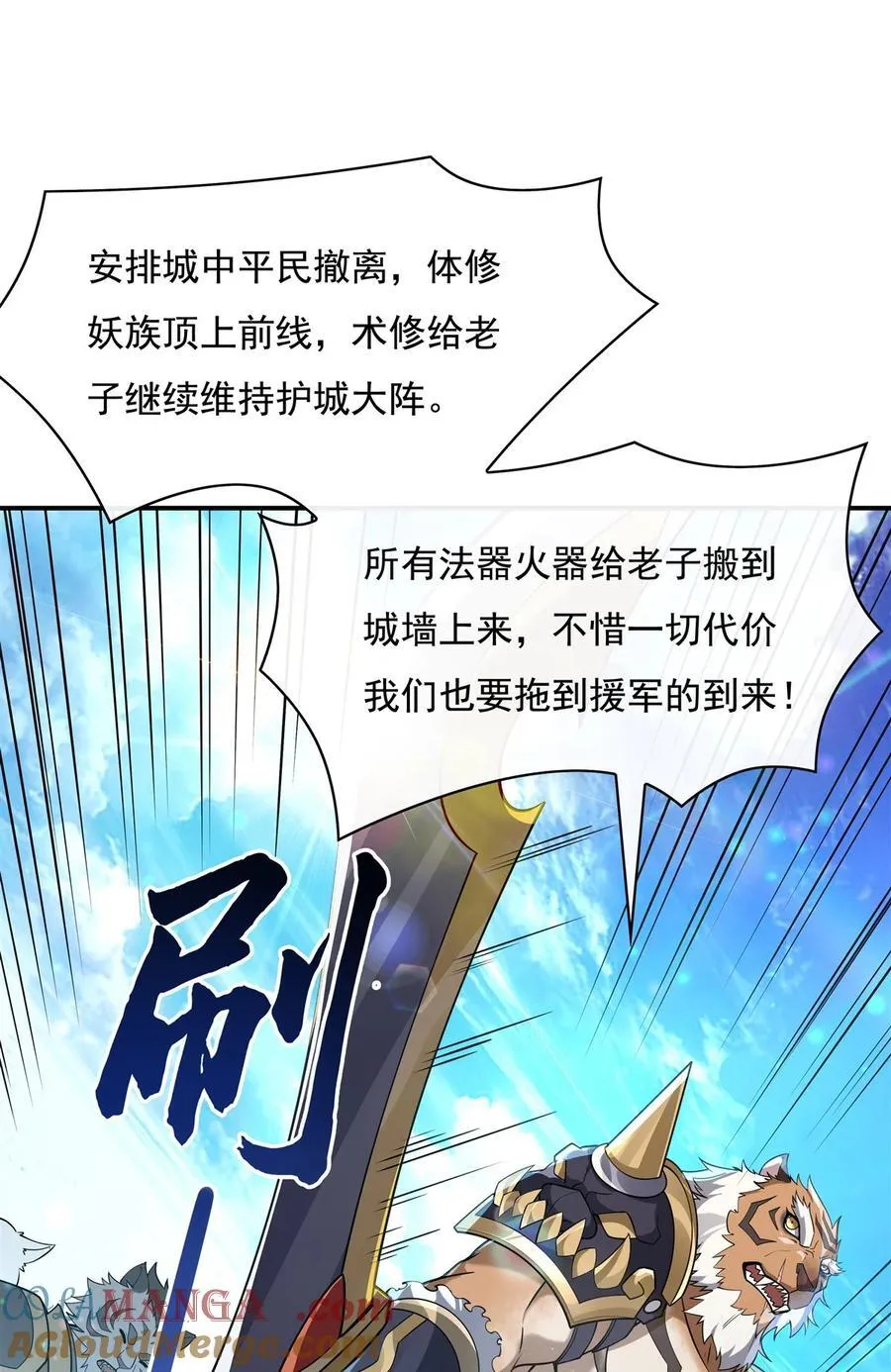 第204话 千面拟态 第16页