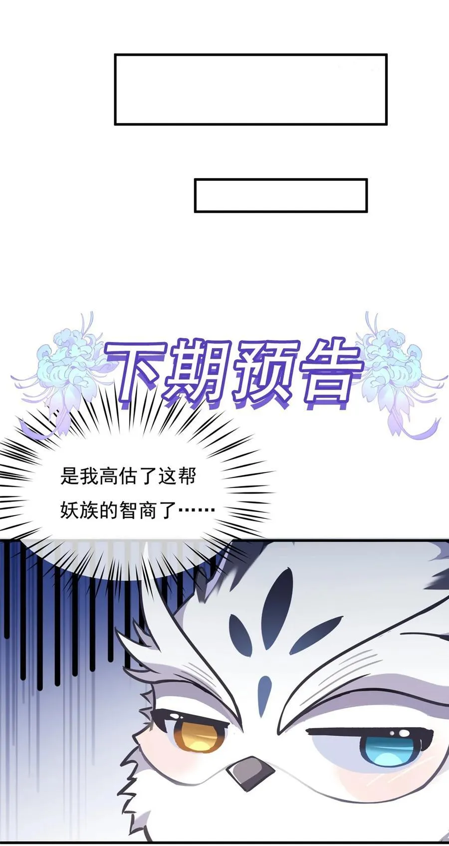 第204话 千面拟态 第48页