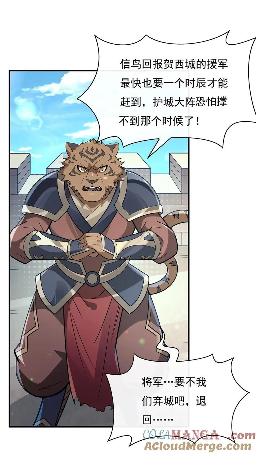 第204话 千面拟态 第13页