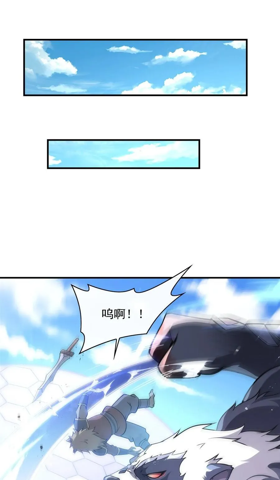第204话 千面拟态 第8页