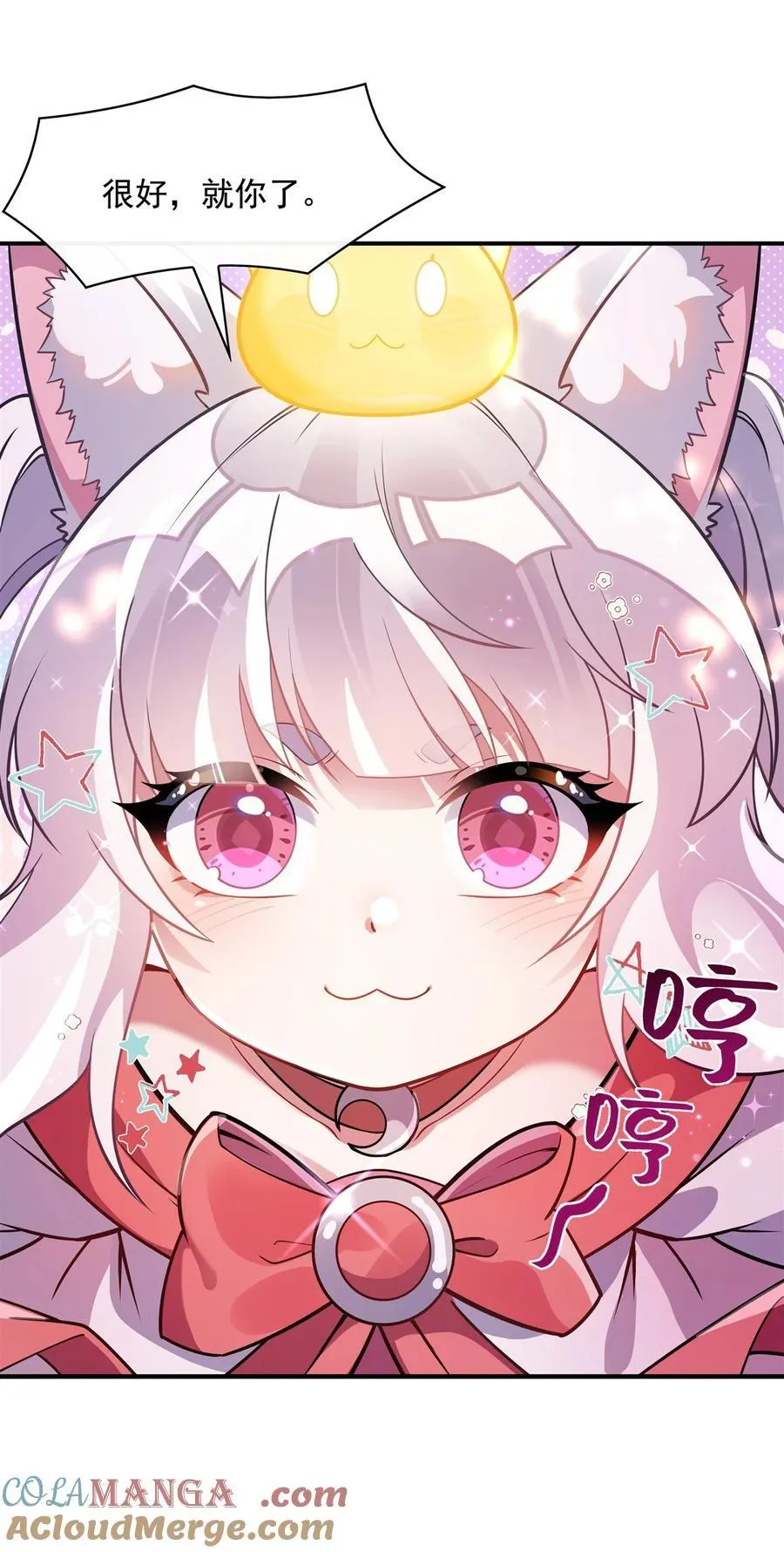 第204话 千面拟态 第7页
