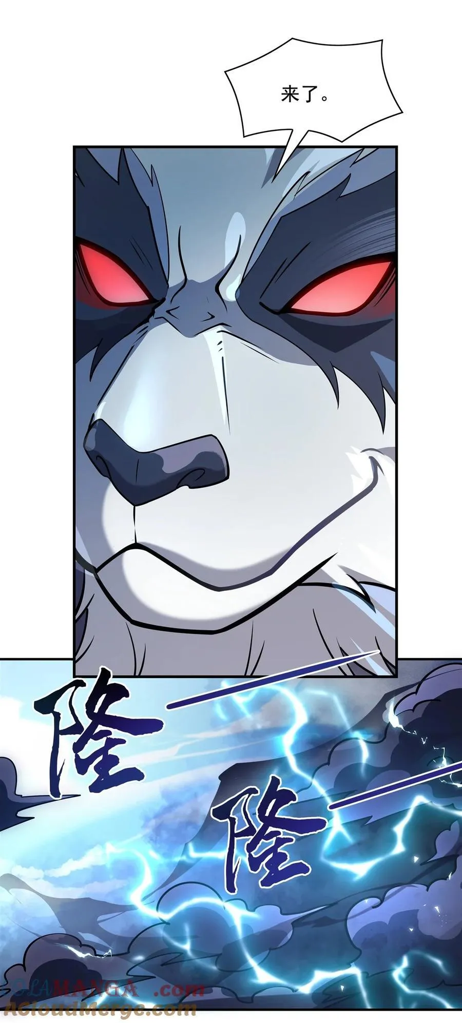第204话 千面拟态 第19页