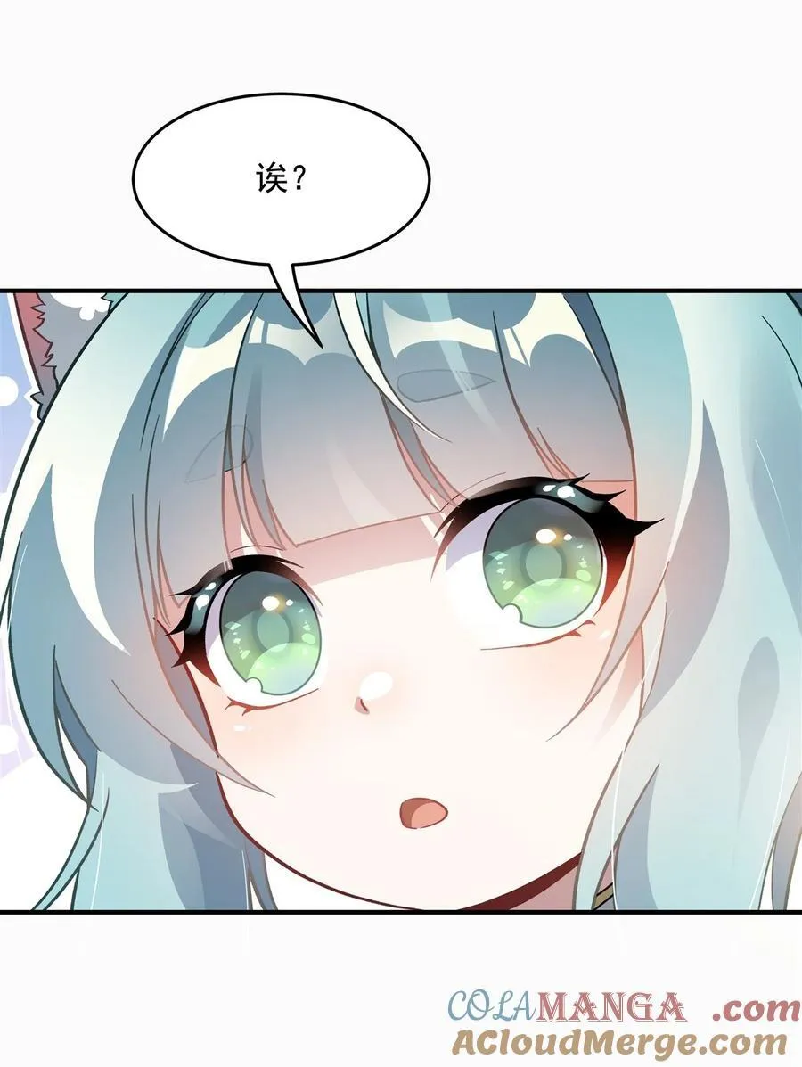 第204话 千面拟态 第37页