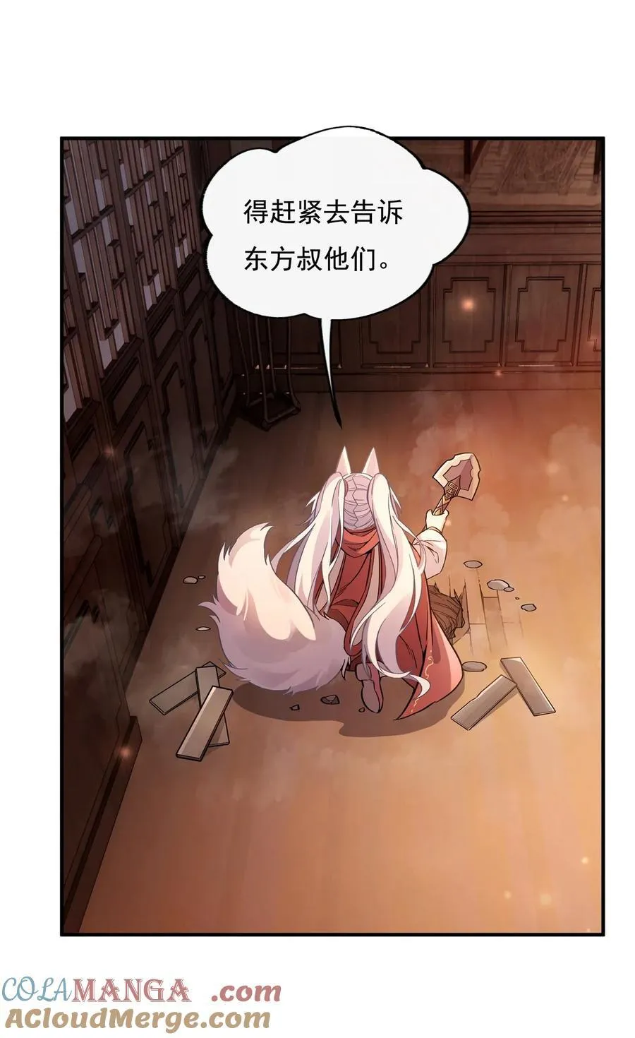 第205话 铁族公主的下落 第40页