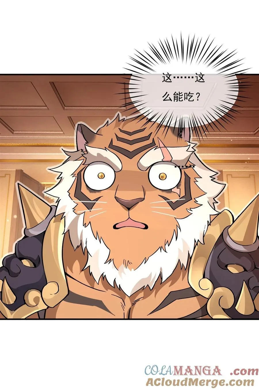第205话 铁族公主的下落 第16页