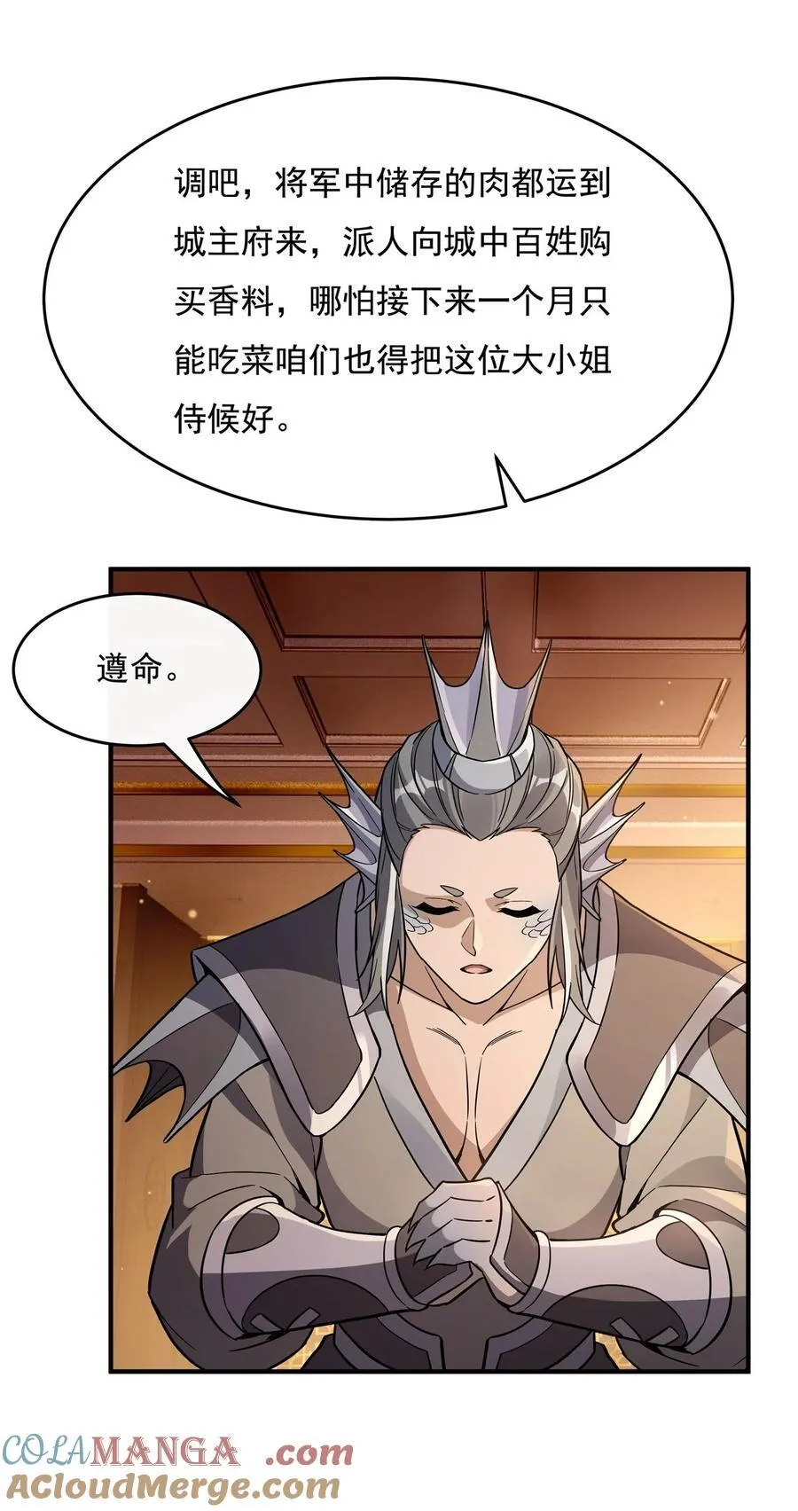 第205话 铁族公主的下落 第19页