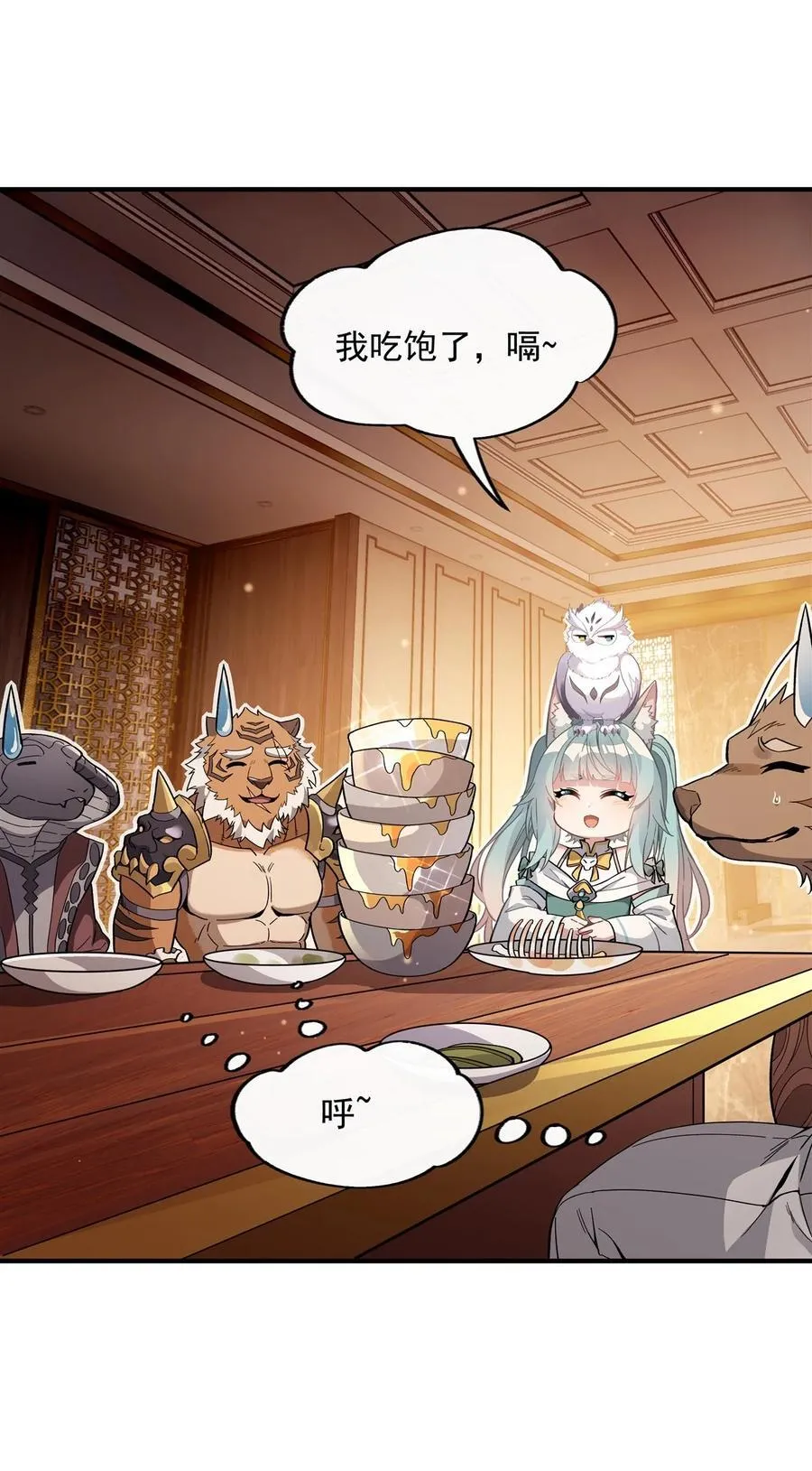 第205话 铁族公主的下落 第23页