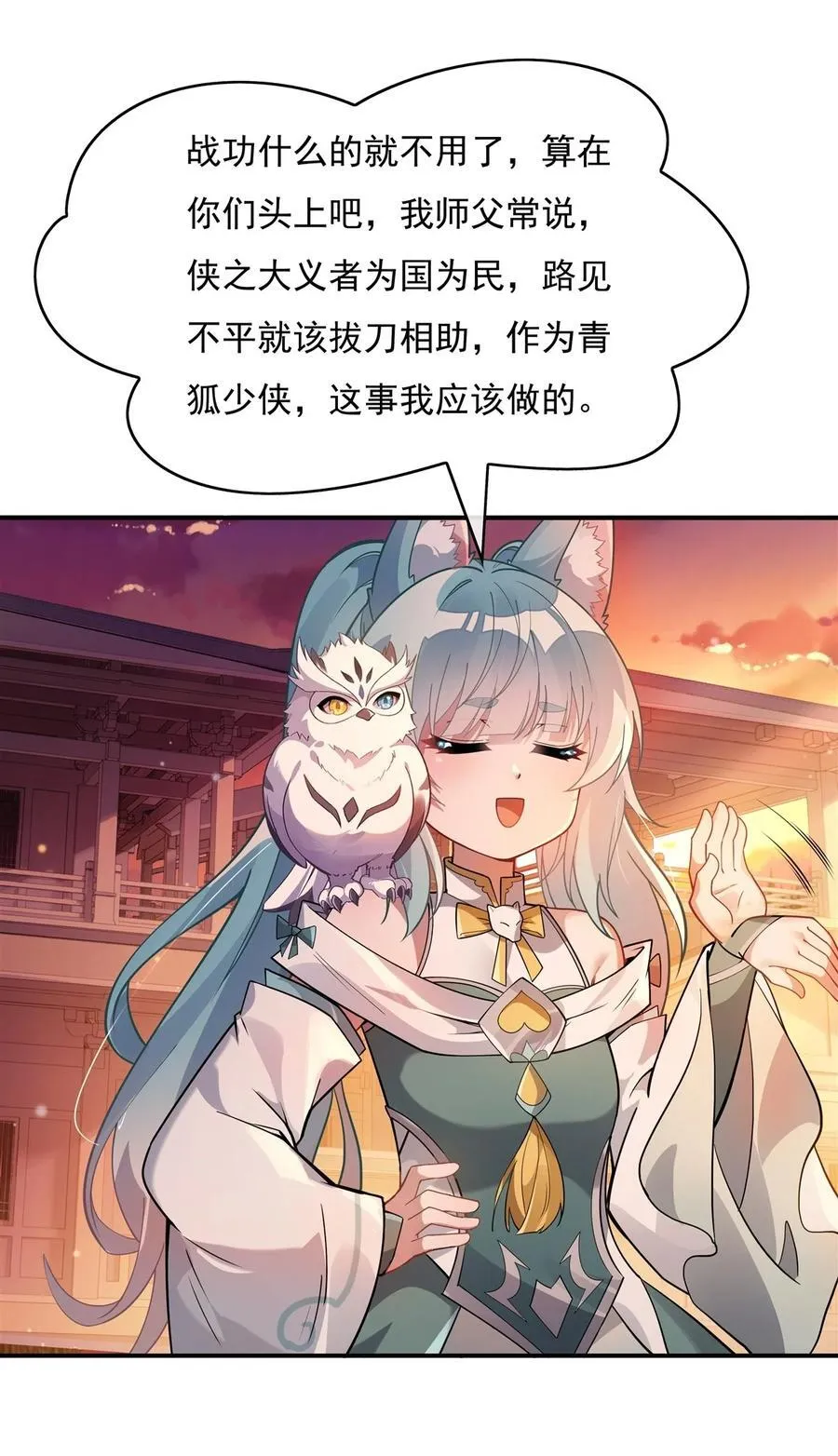 第205话 铁族公主的下落 第9页