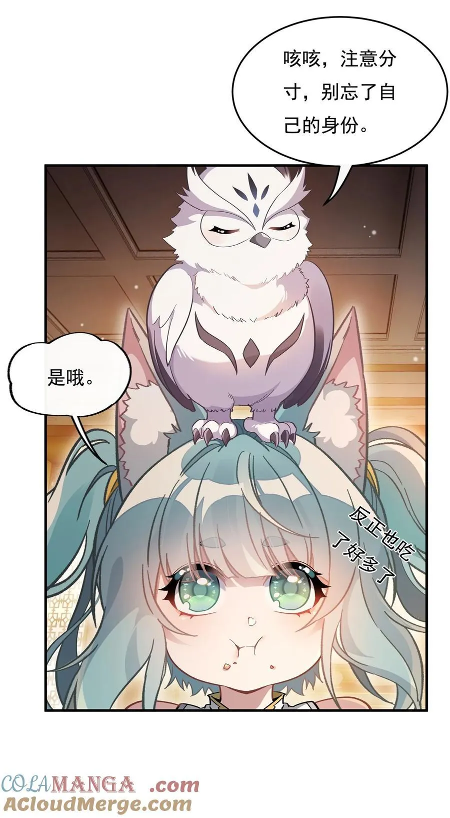 第205话 铁族公主的下落 第22页