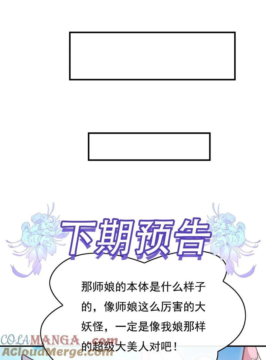 第205话 铁族公主的下落 第49页