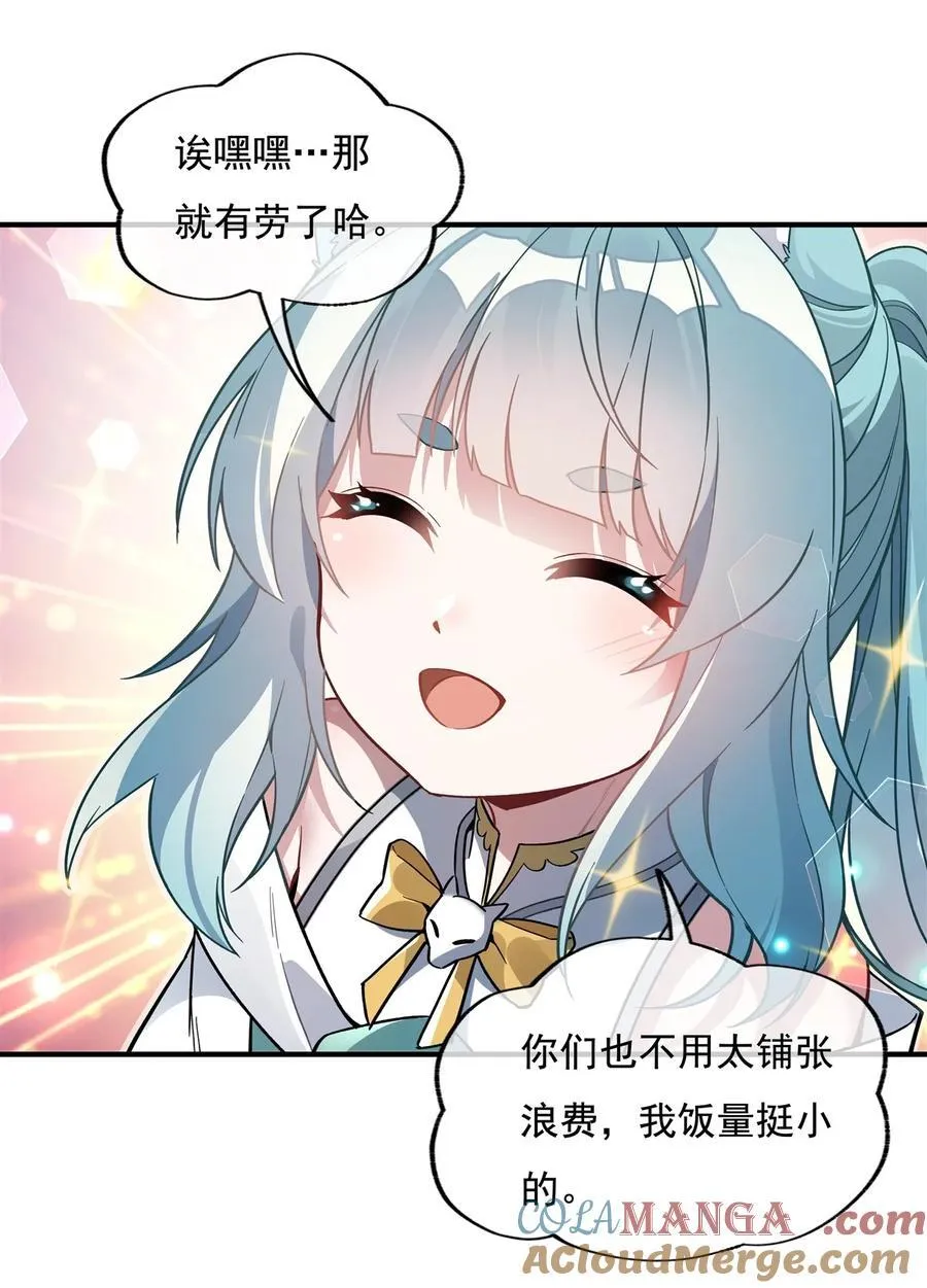 第205话 铁族公主的下落 第13页