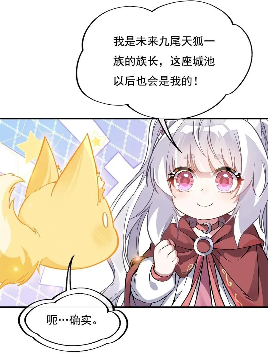 第206话 幽花幻蝶 第39页